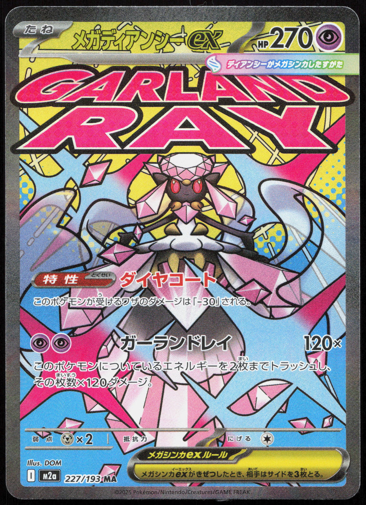 [JP] Mega Diancie ex M2a - 227