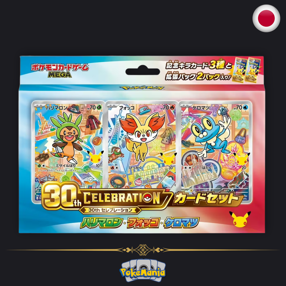 [JP] Coffret 30th CELEBRATION – Marisson, Feunnec & Grenousse