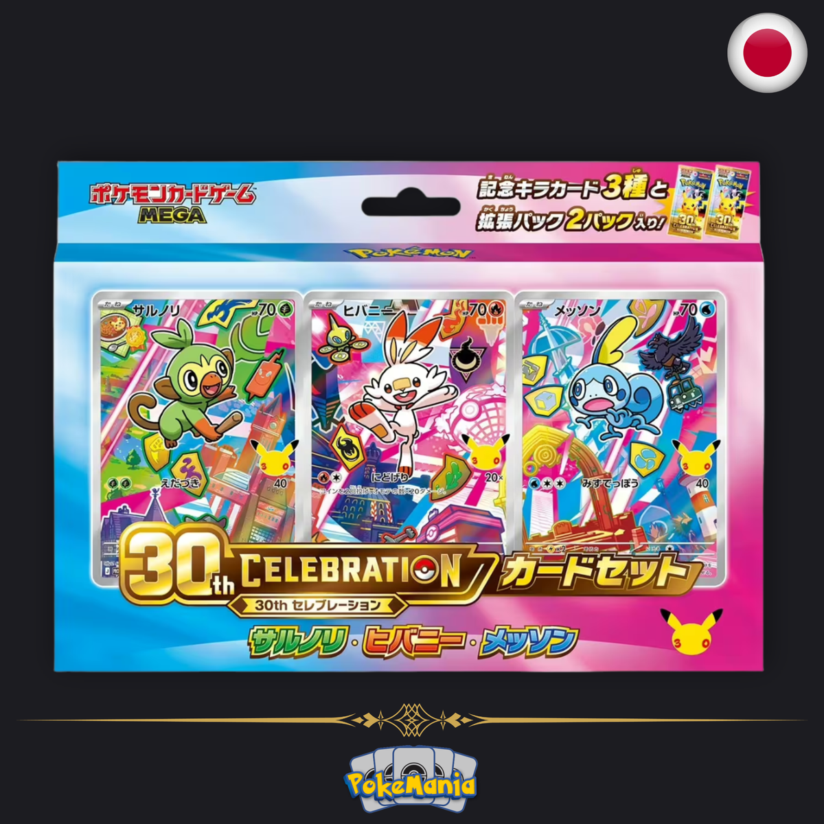 [JP] Coffret 30th CELEBRATION – Ouistempo, Flambino & Larméléon