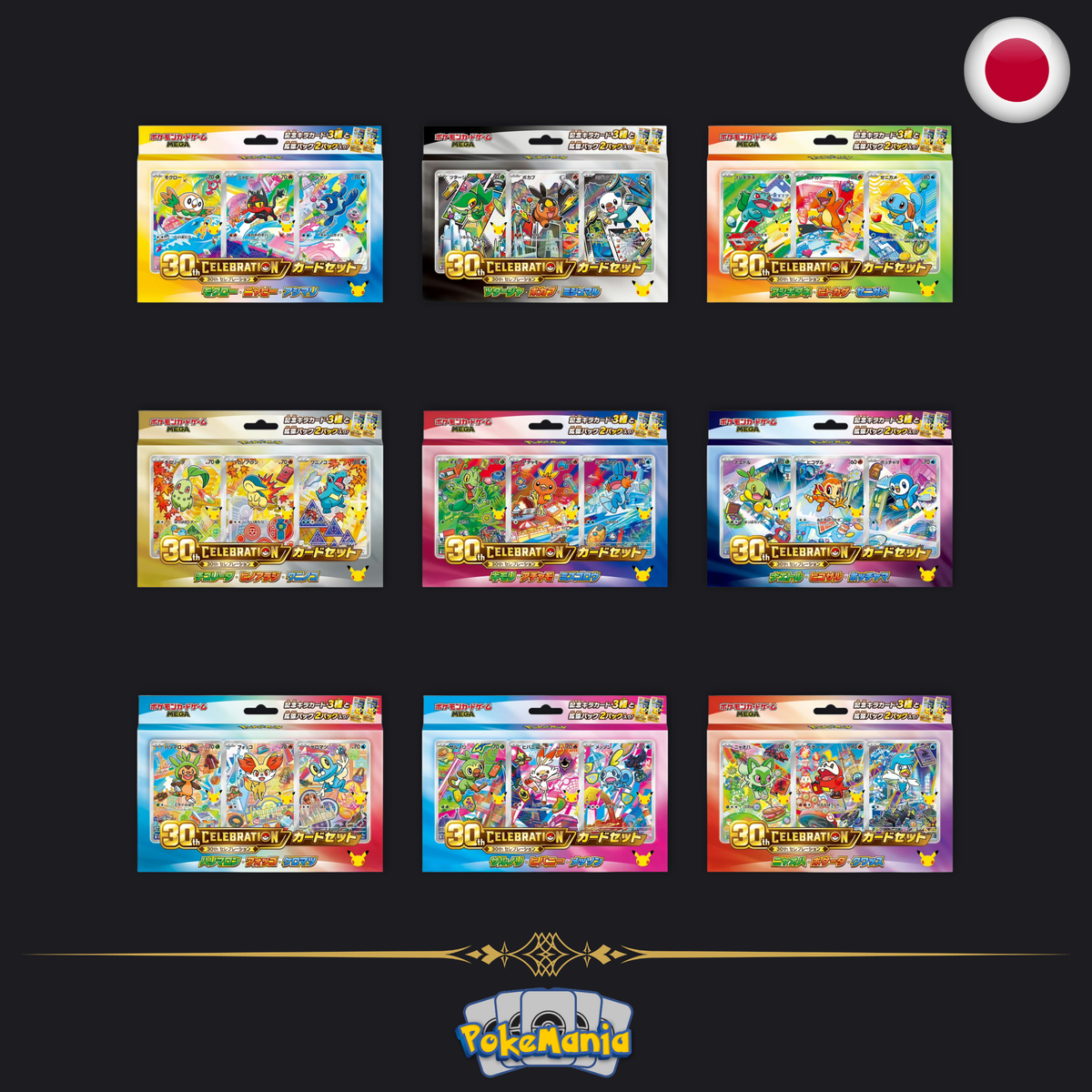 [JP] Coffret 30th CELEBRATION – Collection complète des 9 coffrets