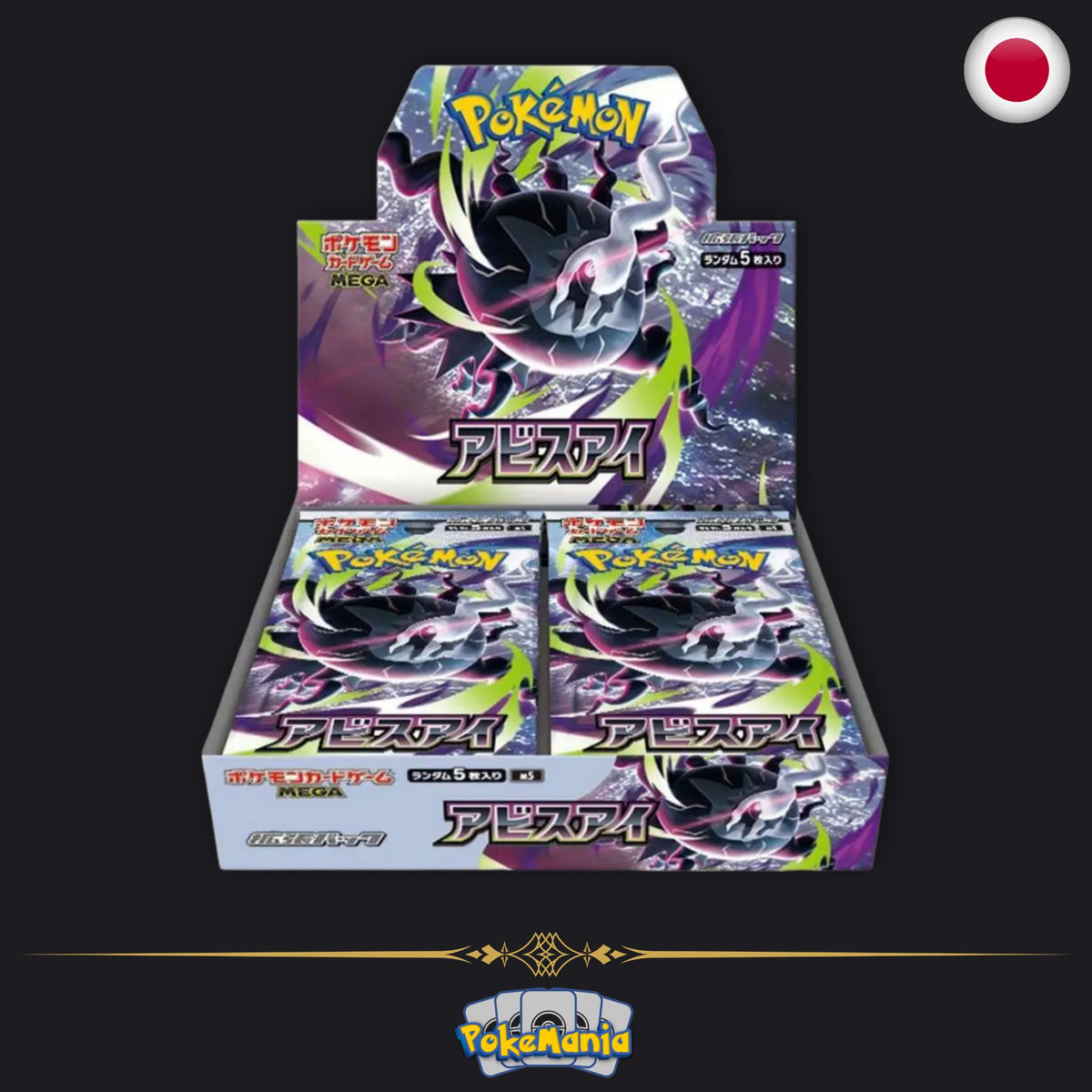 [JP] Abyss Eye (M5) – Booster Box
