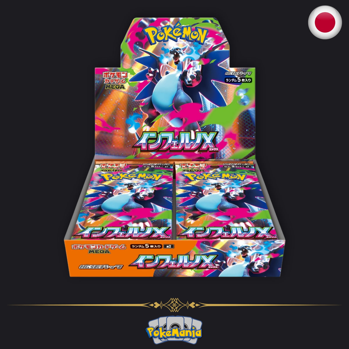 [JP] Inferno X (M2) – Booster Box